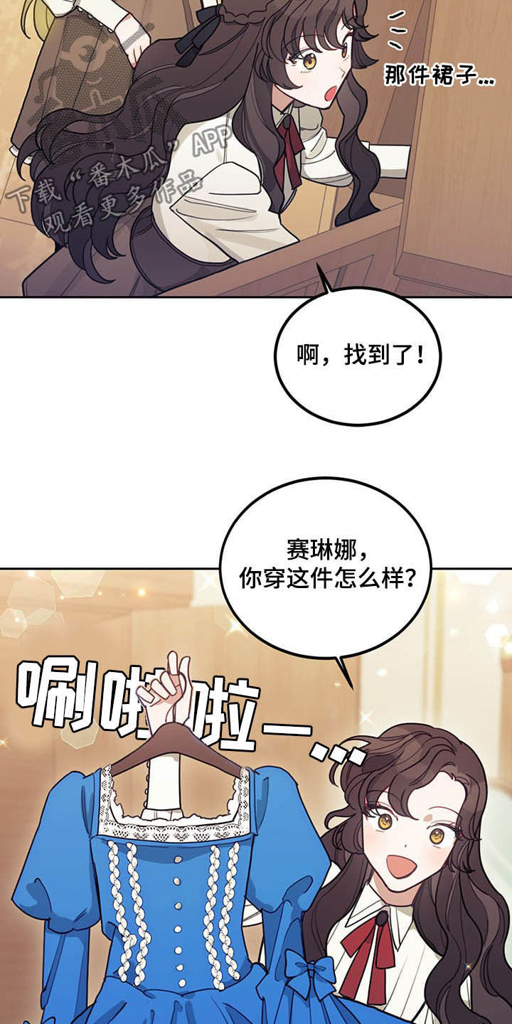 我竟是大明战神漫画,第24话1图