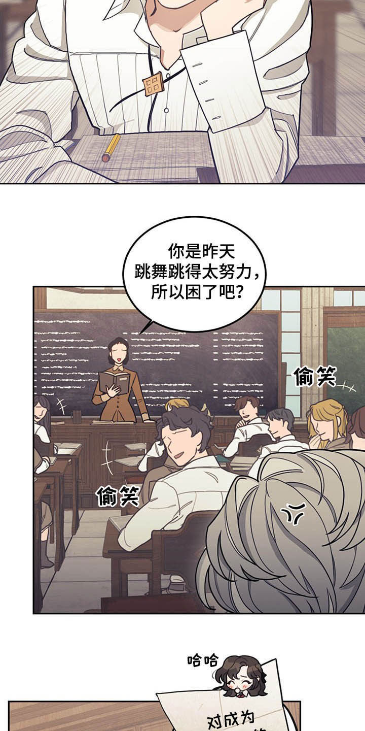 我居然成了反派主角漫画,第27话1图