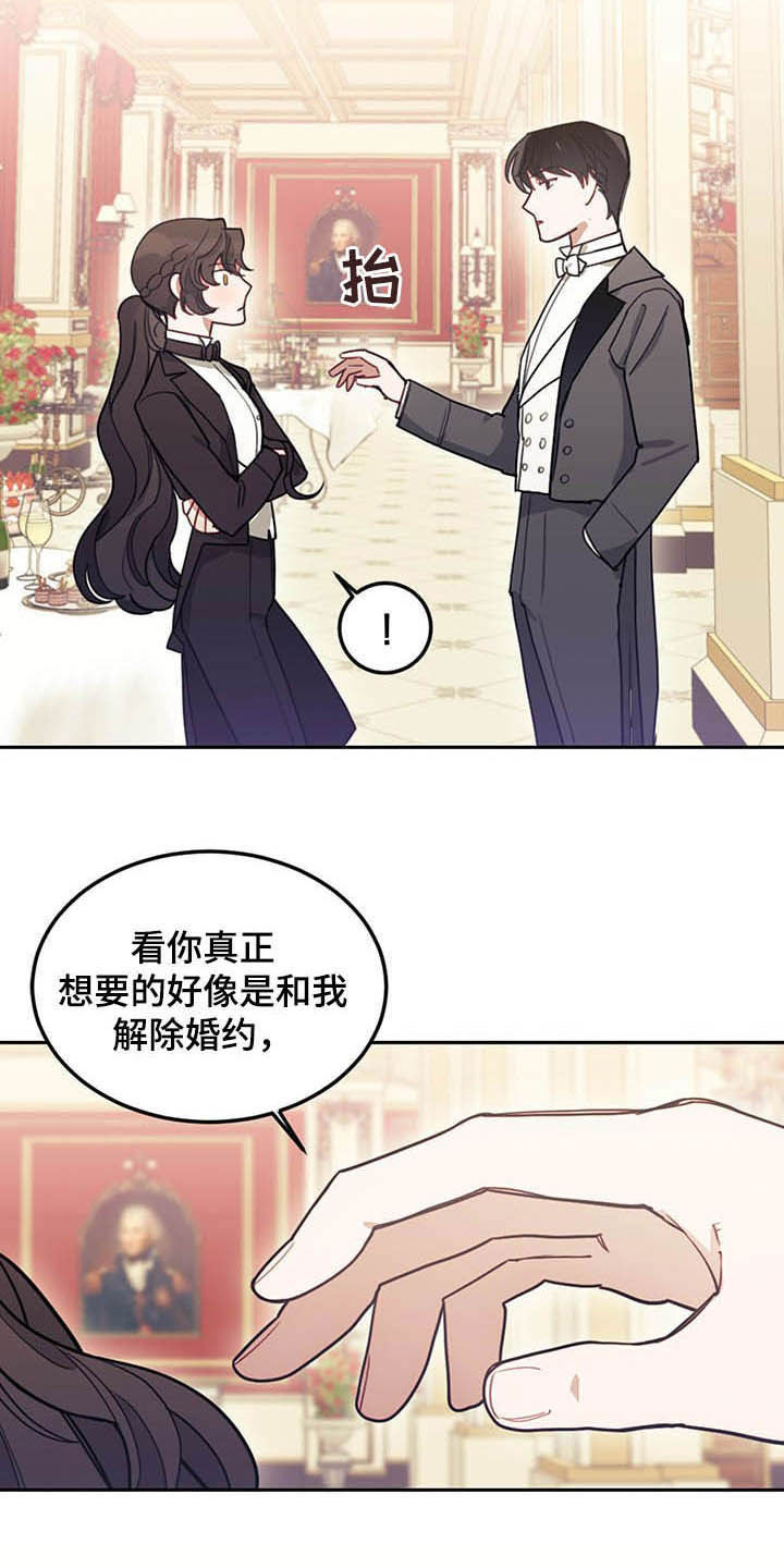 我竟是大反派游戏漫画,第25话2图