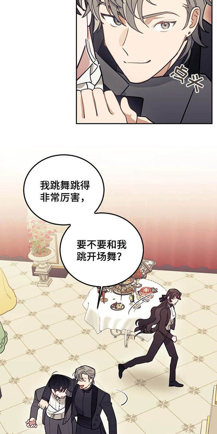 我竟是旷世门主免费短剧观看漫画,第25话2图