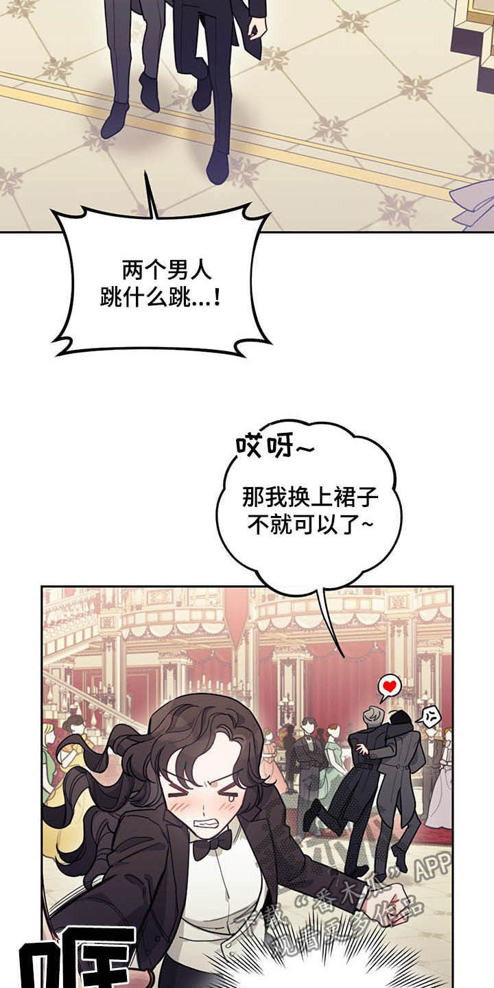 我竟是旷世门主免费短剧观看漫画,第25话1图