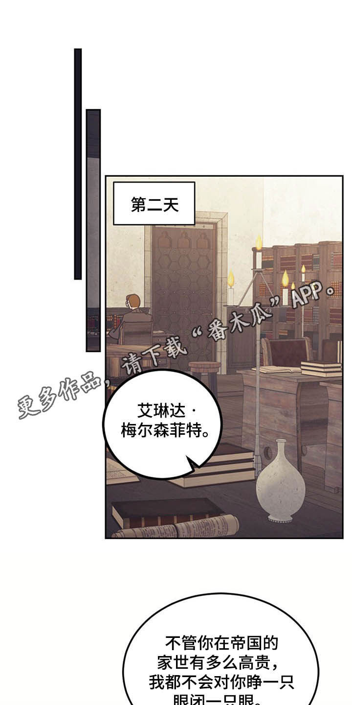 我竟是影帝的白月光1-100漫画,第30话1图