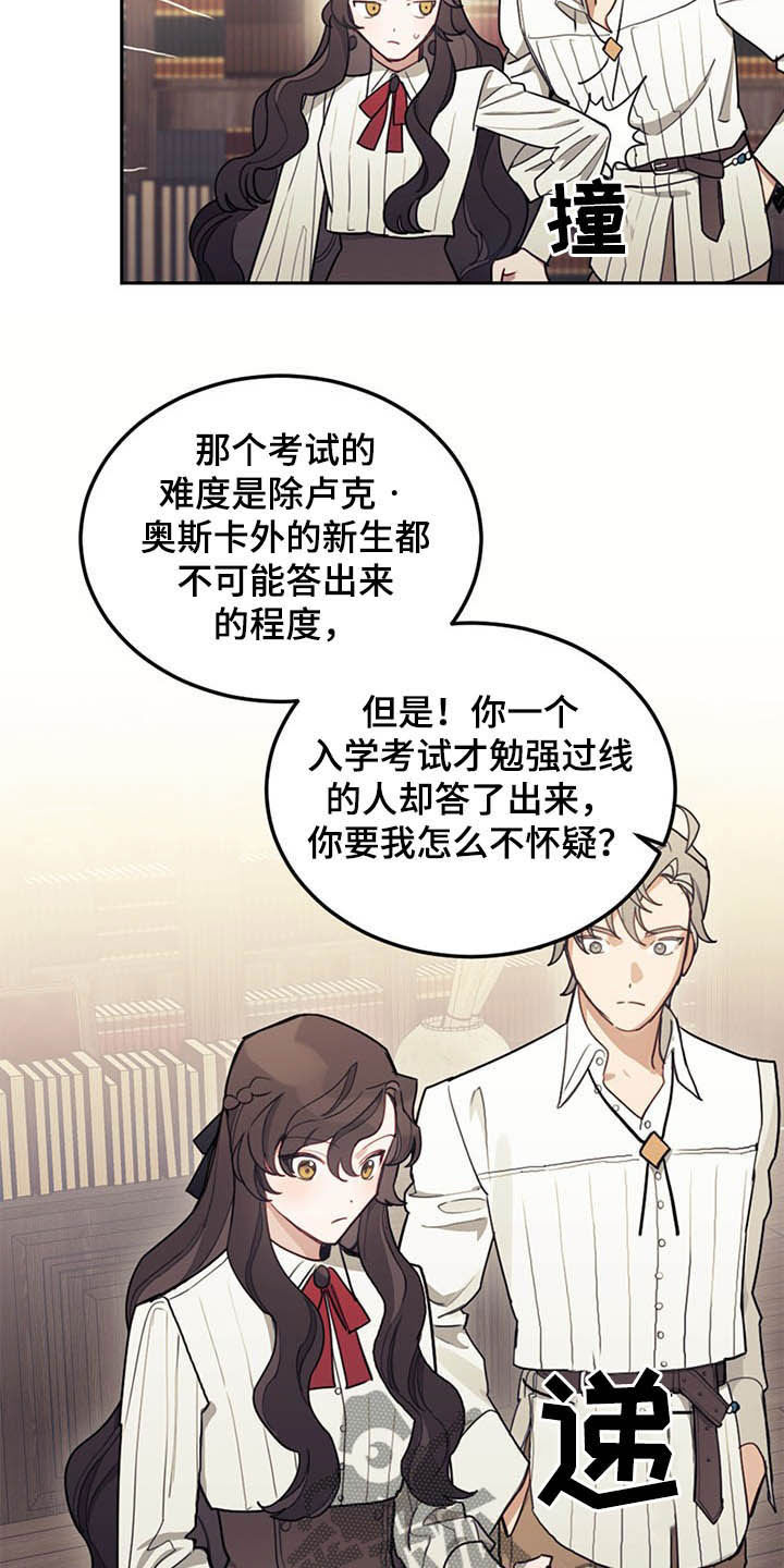 我竟是一代宗师小说漫画,第30话1图