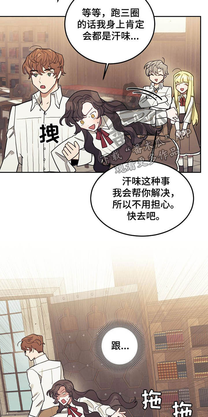 我竟是大反派漫画解说漫画,第29话1图