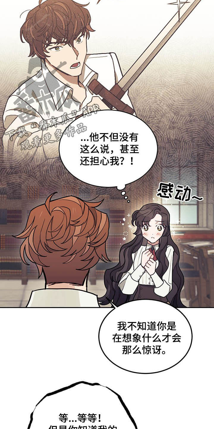 我竟是大反派漫画解说漫画,第29话1图