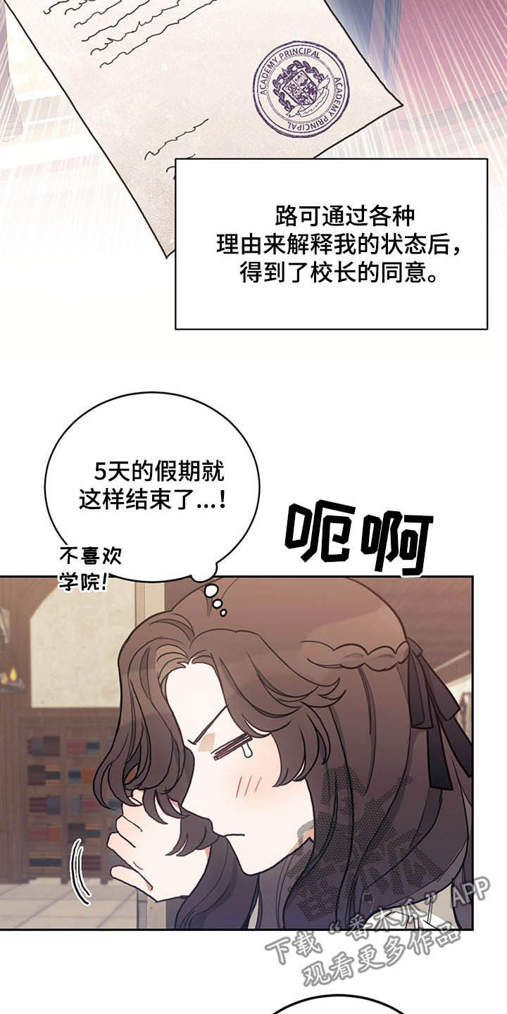 我竟是一代宗师小说漫画,第29话1图