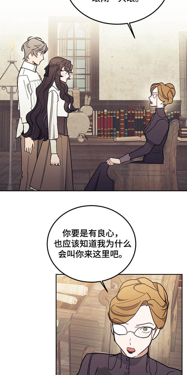 我竟是影帝的白月光1-100漫画,第30话2图