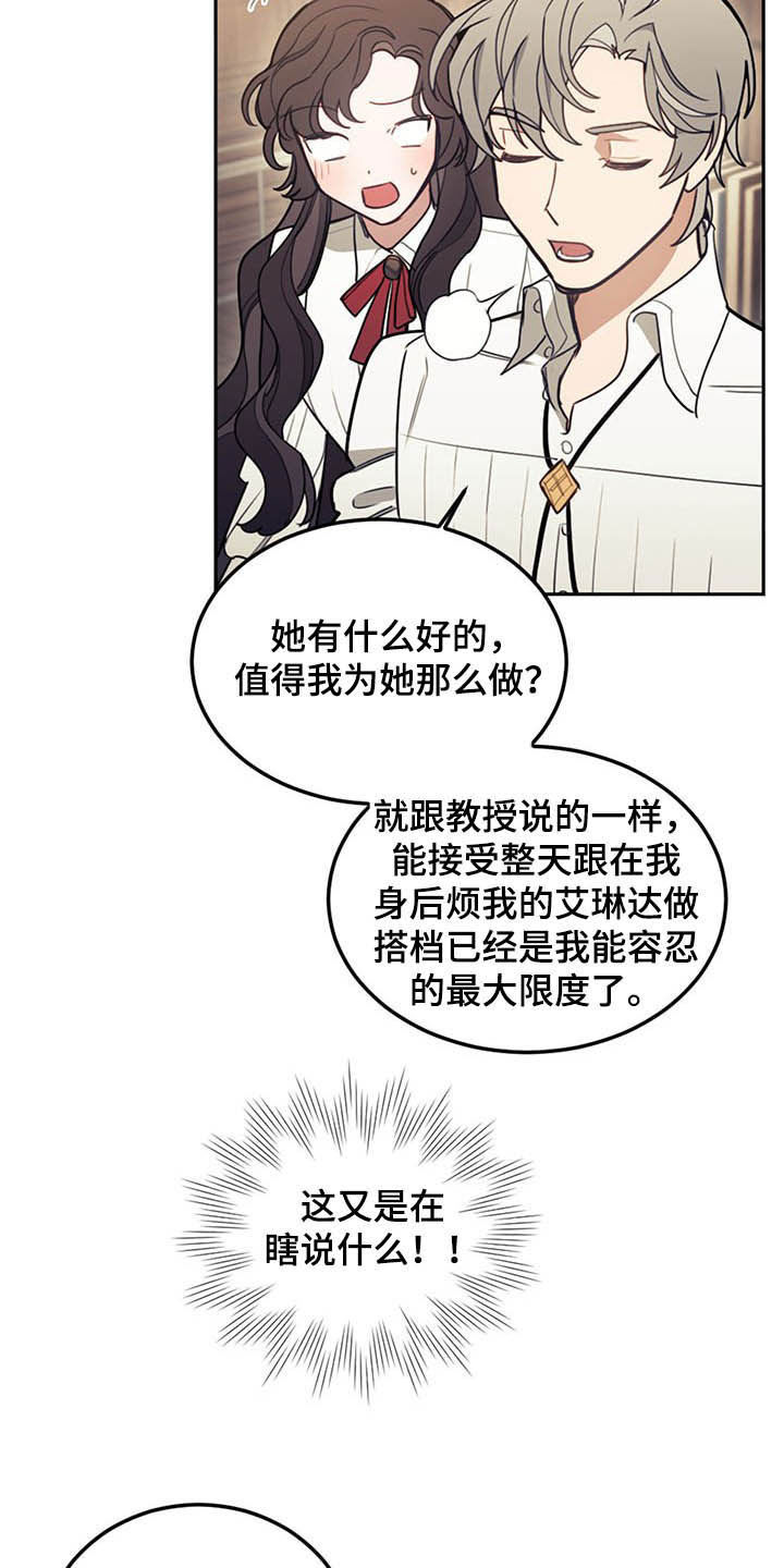 我竟是大明战神漫画,第30话1图