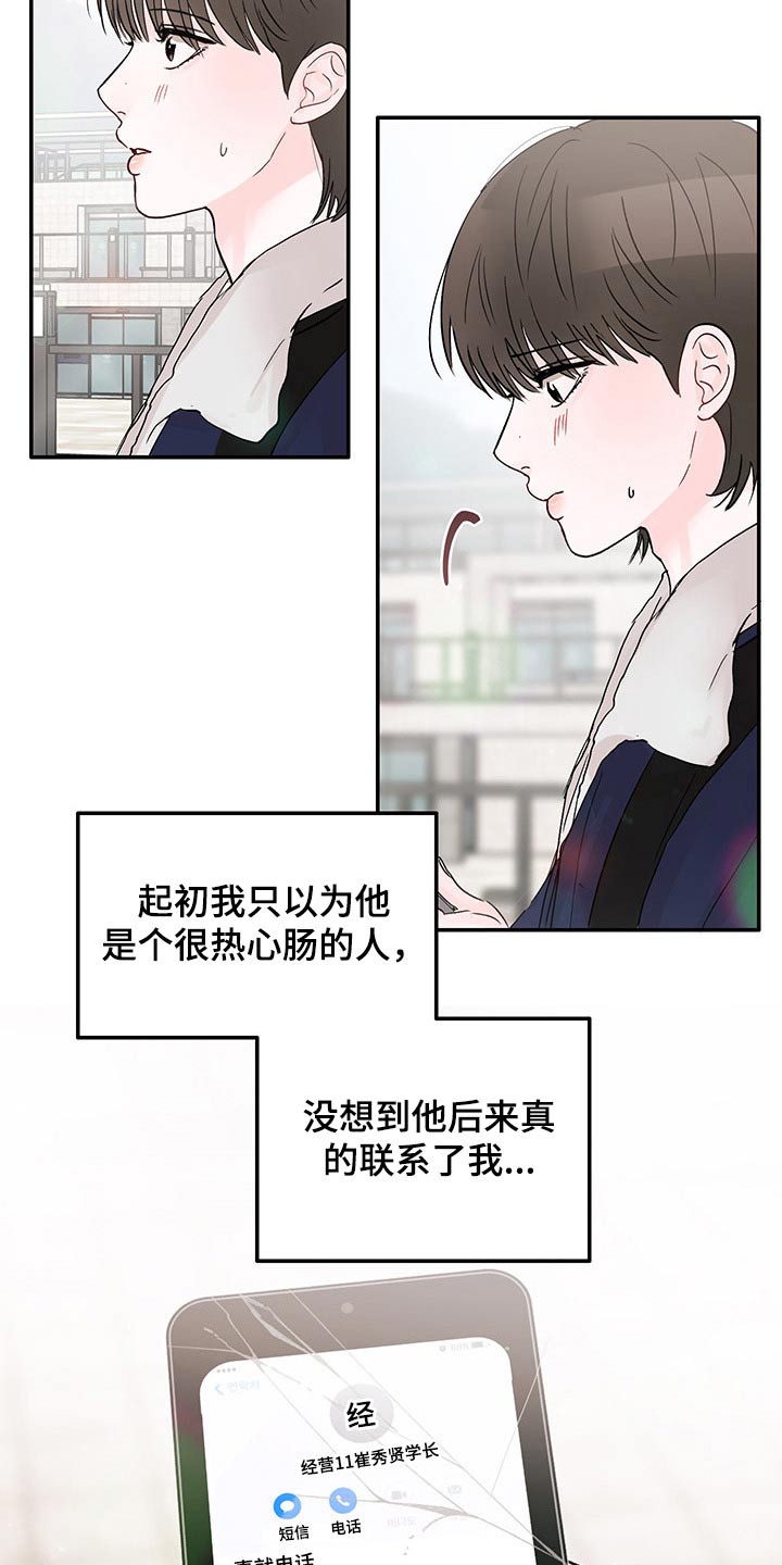 第48话2