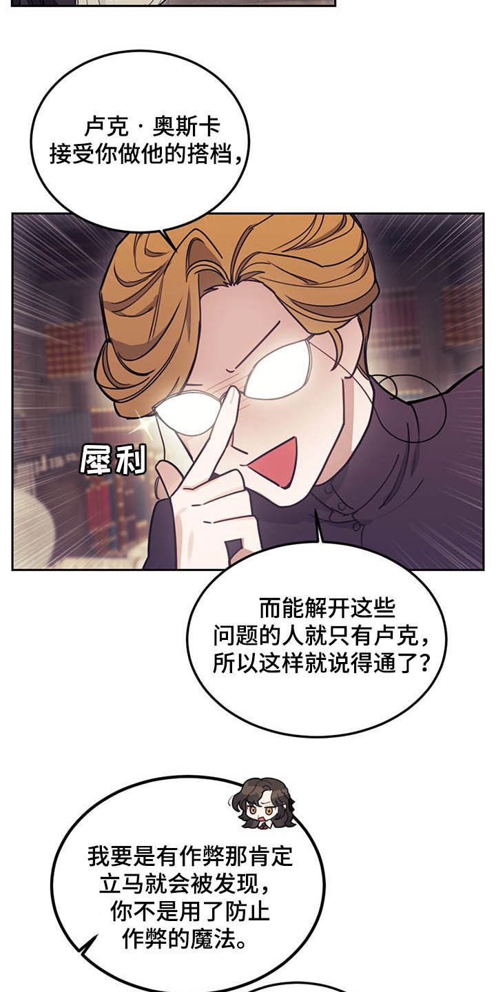 我竟是大明战神漫画,第30话1图