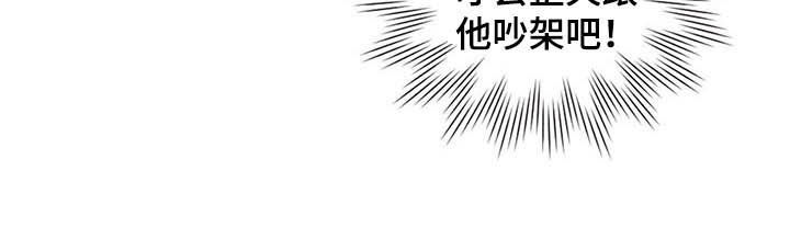 我竟是大反派漫画解说漫画,第29话1图