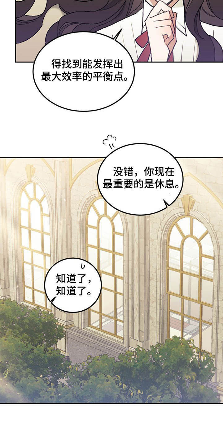 我竟然是反派漫画,第29话2图