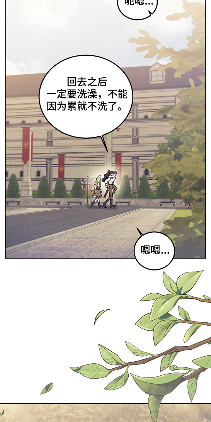 我竟是大反派小说漫画,第32话2图