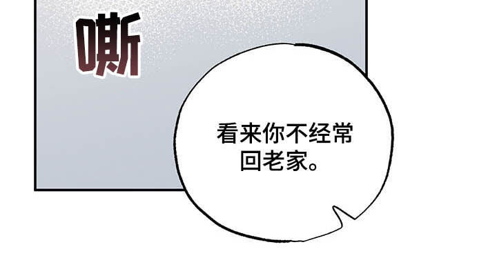 坏孩子的天空北野武漫画,第23话2图