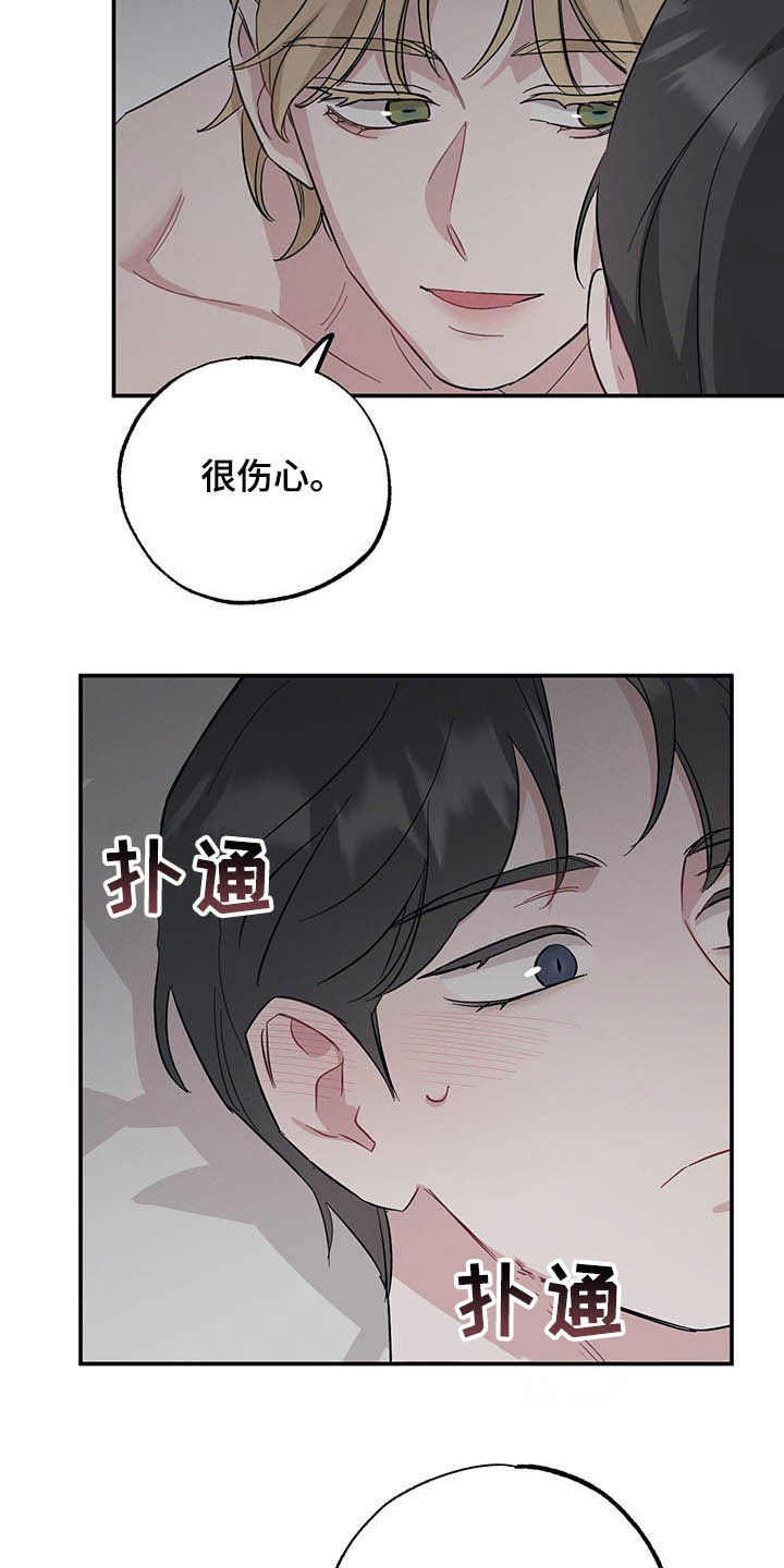 坏孩子的天空电影解说漫画,第24话2图