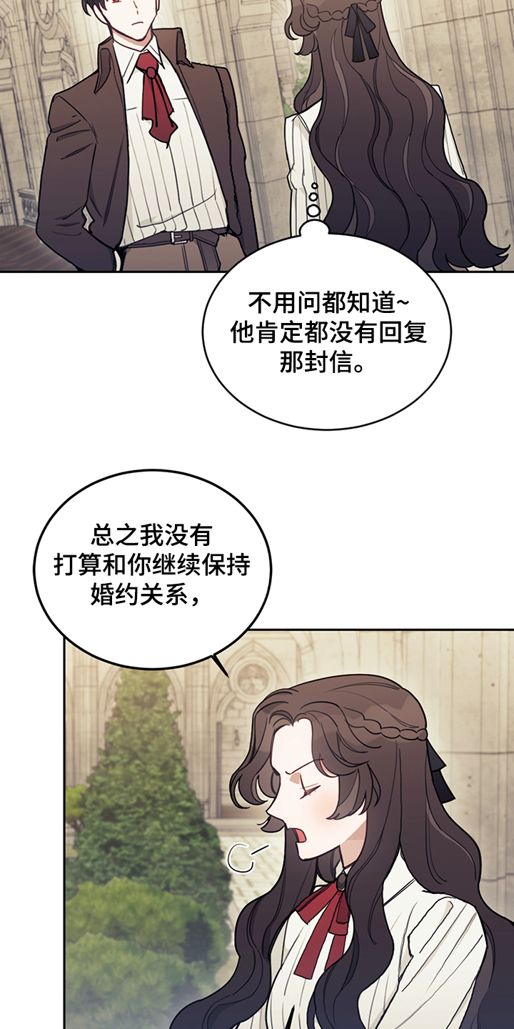 我竟是大反派漫画,第31话2图