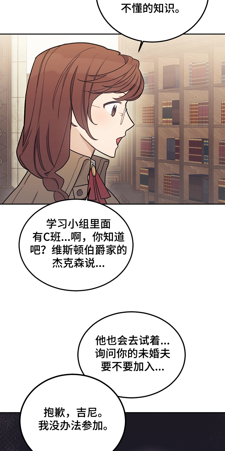 我竟是大反派在哪看漫画,第33话2图