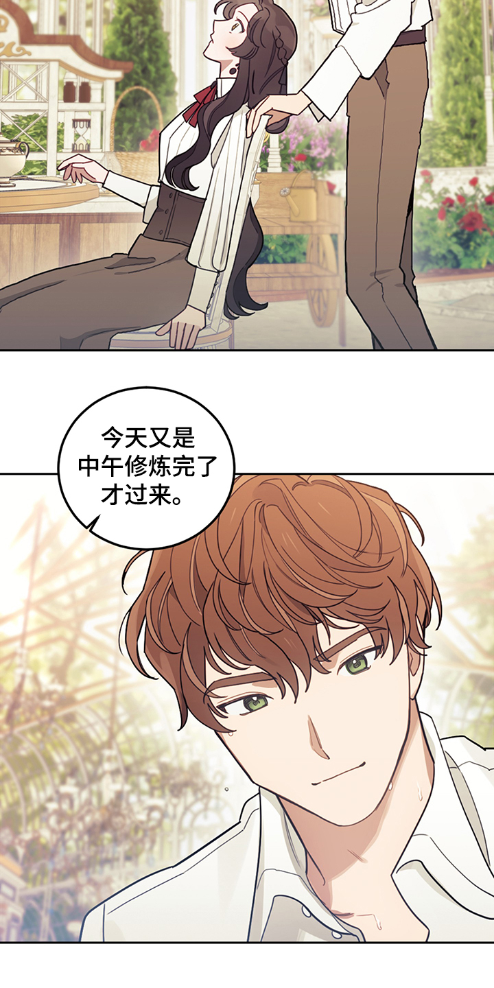 我竟是大反派在哪看漫画,第31话1图