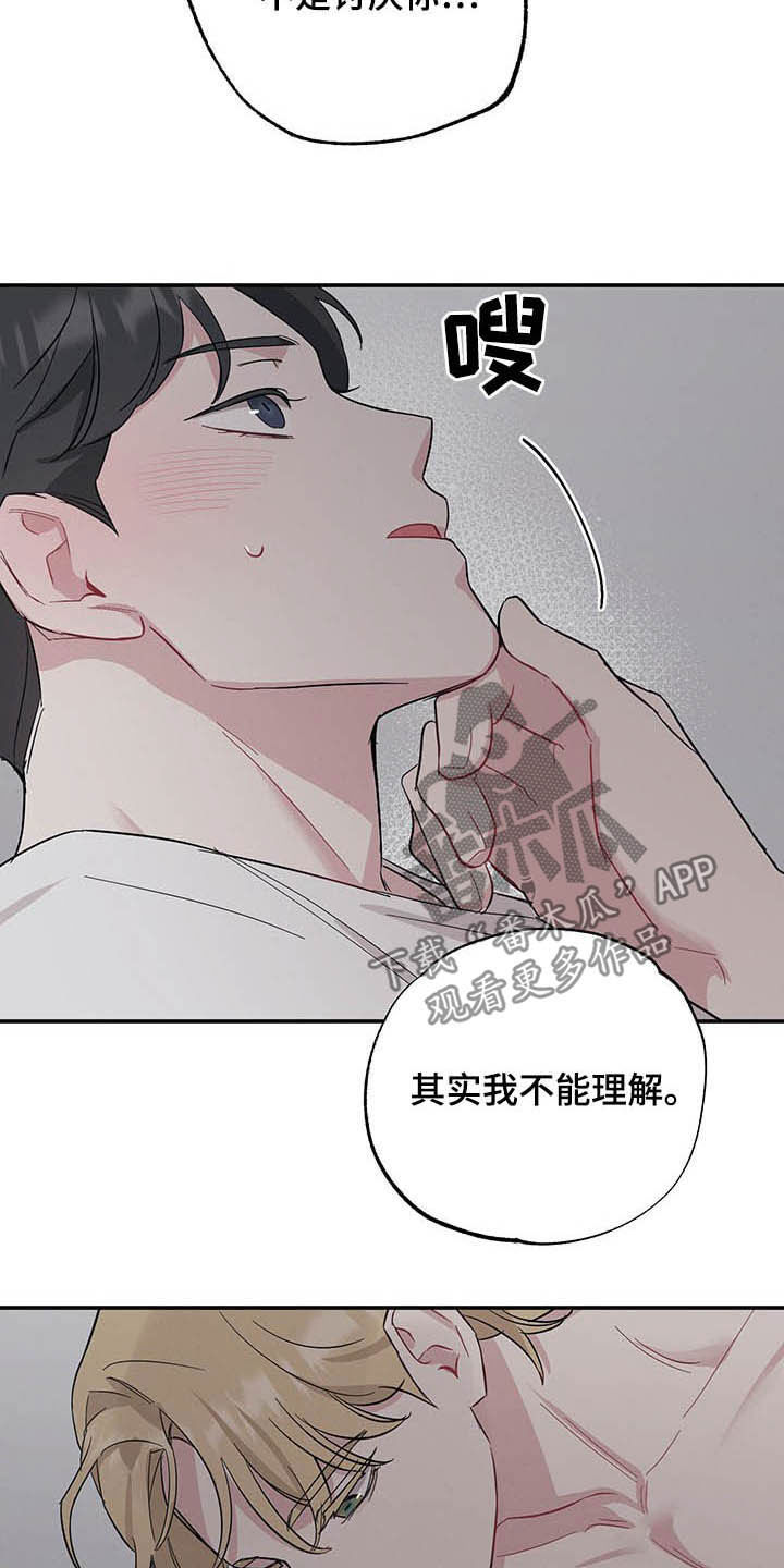 坏孩子的天空电影解说漫画,第24话1图