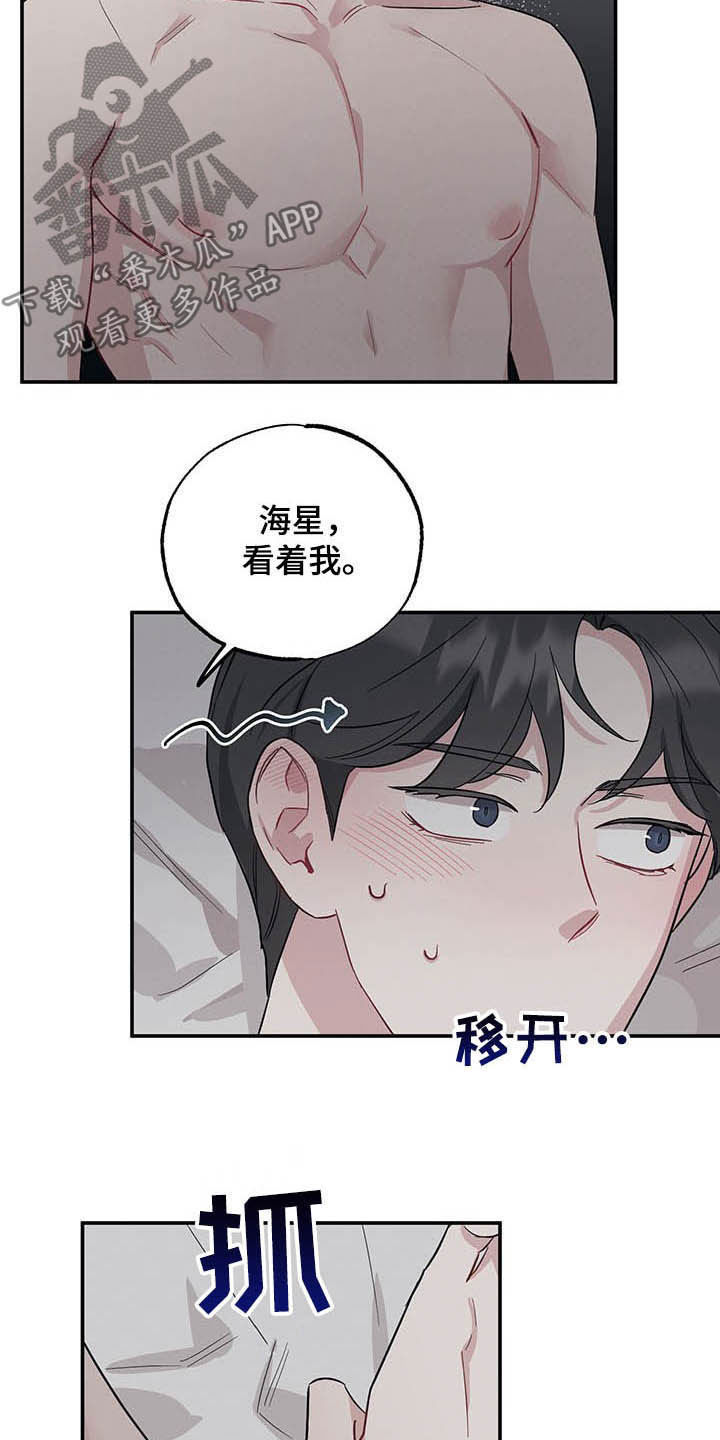 坏孩子改造成好孩子漫画,第24话1图