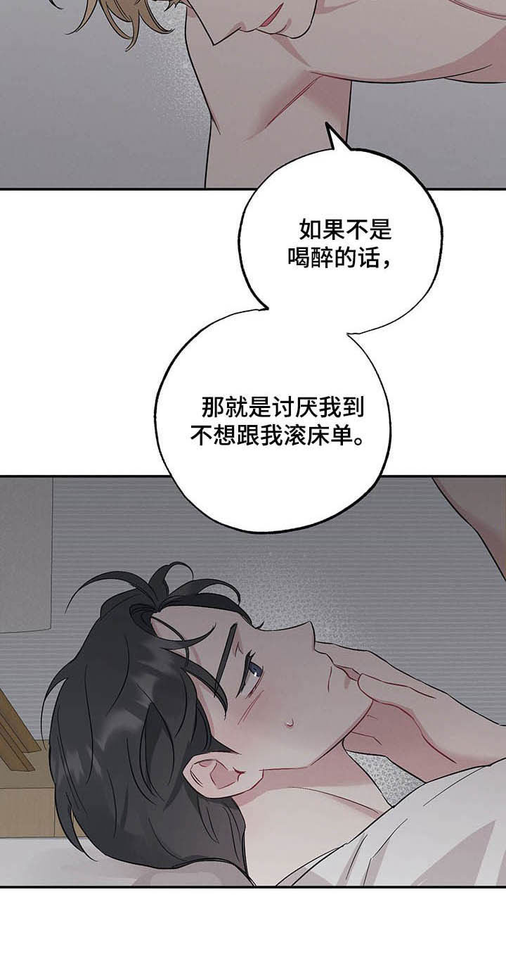 坏孩子的天空电影解说漫画,第24话2图