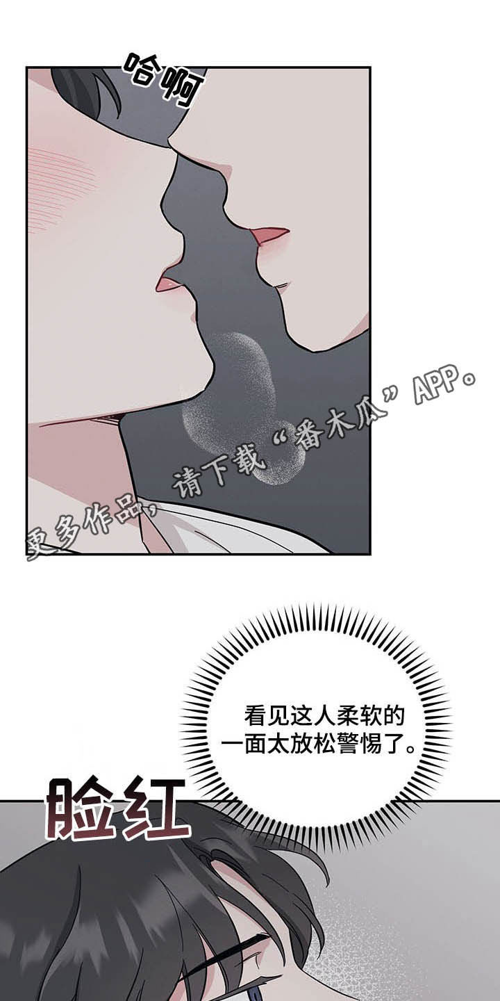 坏孩子电影漫画,第24话1图