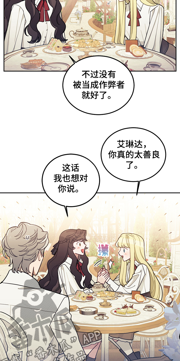 我竟是绝世高手漫画,第31话2图