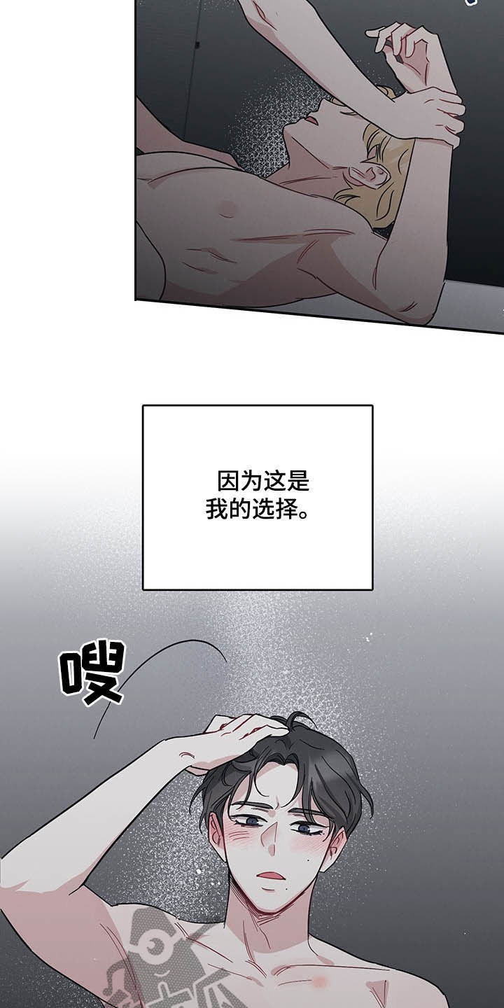 坏孩子游戏解说漫画,第25话1图