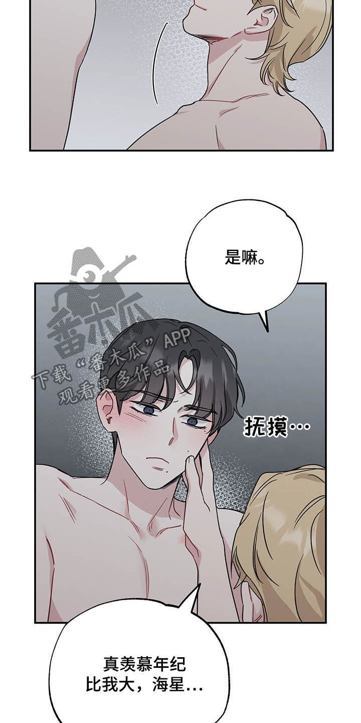 坏孩子游戏解说漫画,第25话1图