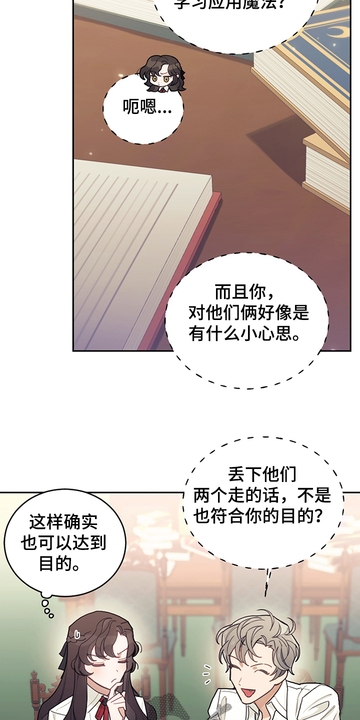 我竟是大明战神漫画,第36话2图