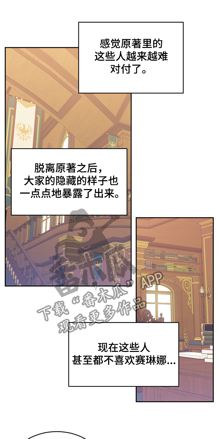 我竟是大明战神漫画,第36话1图