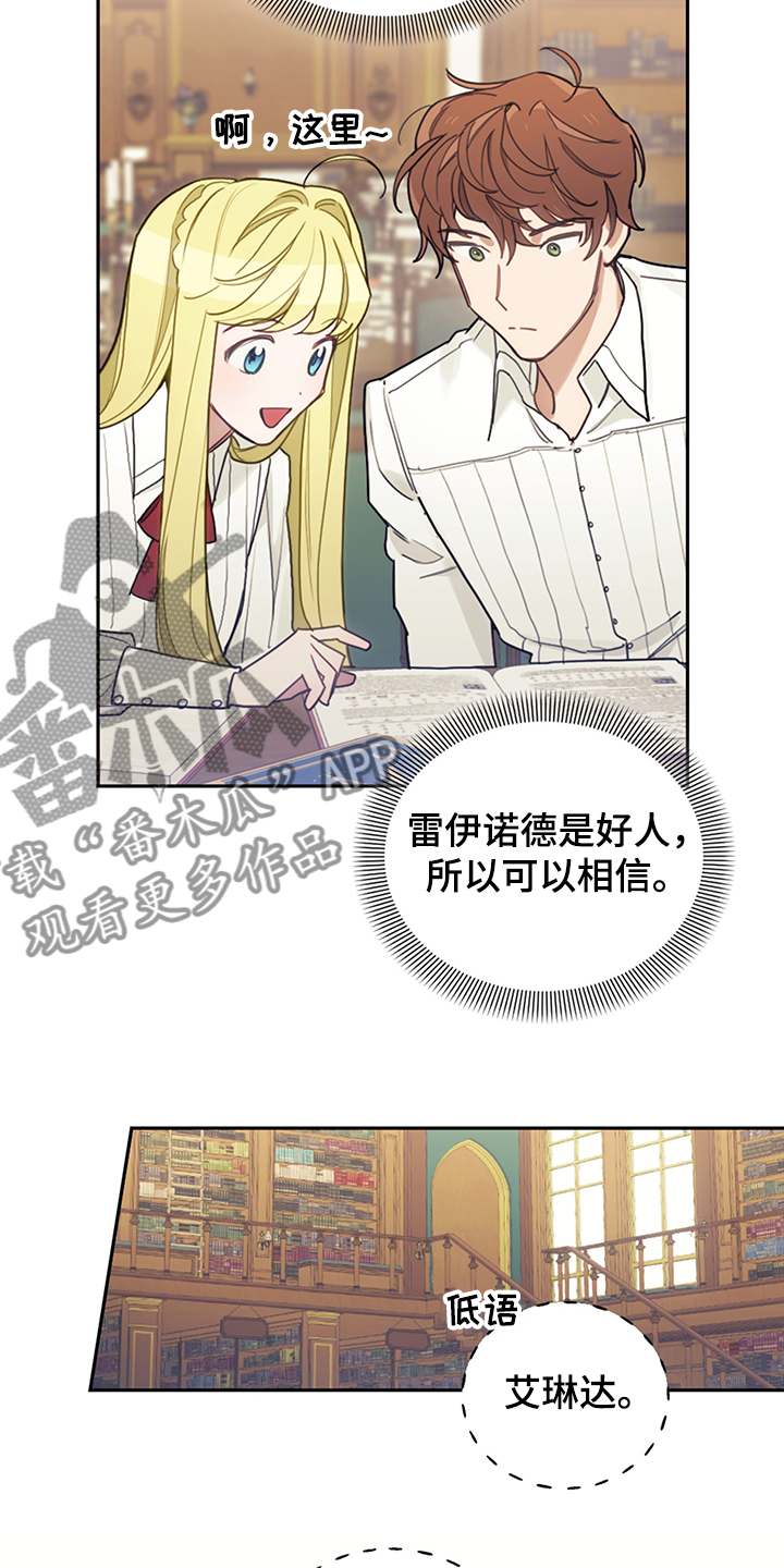 我竟是大明战神漫画,第36话2图