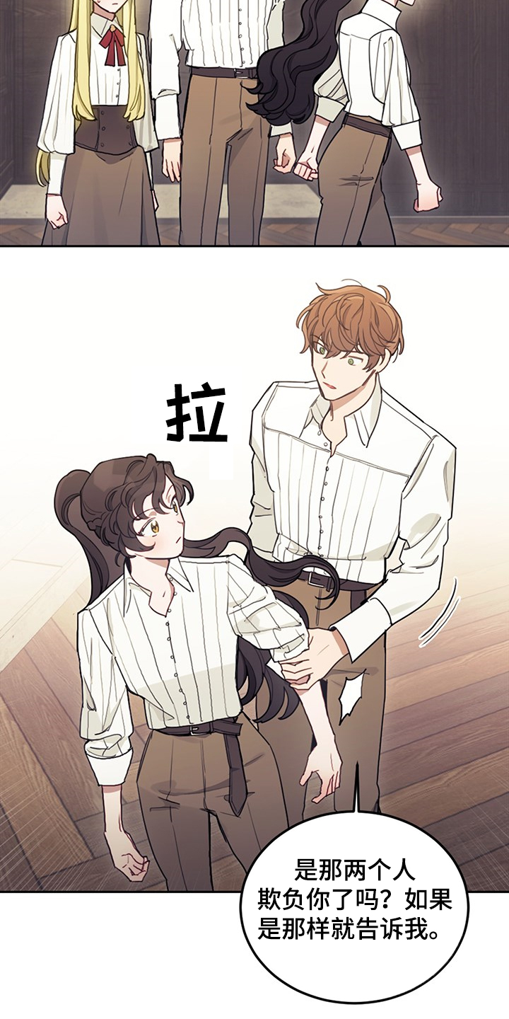 我竟是绝世高手漫画,第34话1图