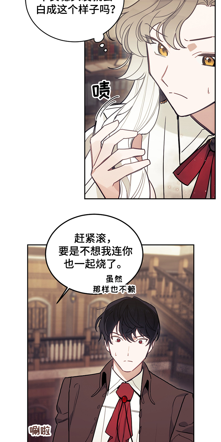 我竟是旷世门主免费短剧观看漫画,第35话1图