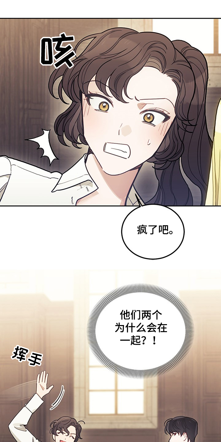 我是大反派 笔趣阁漫画,第34话1图