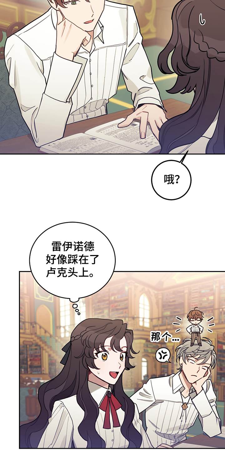 我竟是大明战神漫画,第36话2图