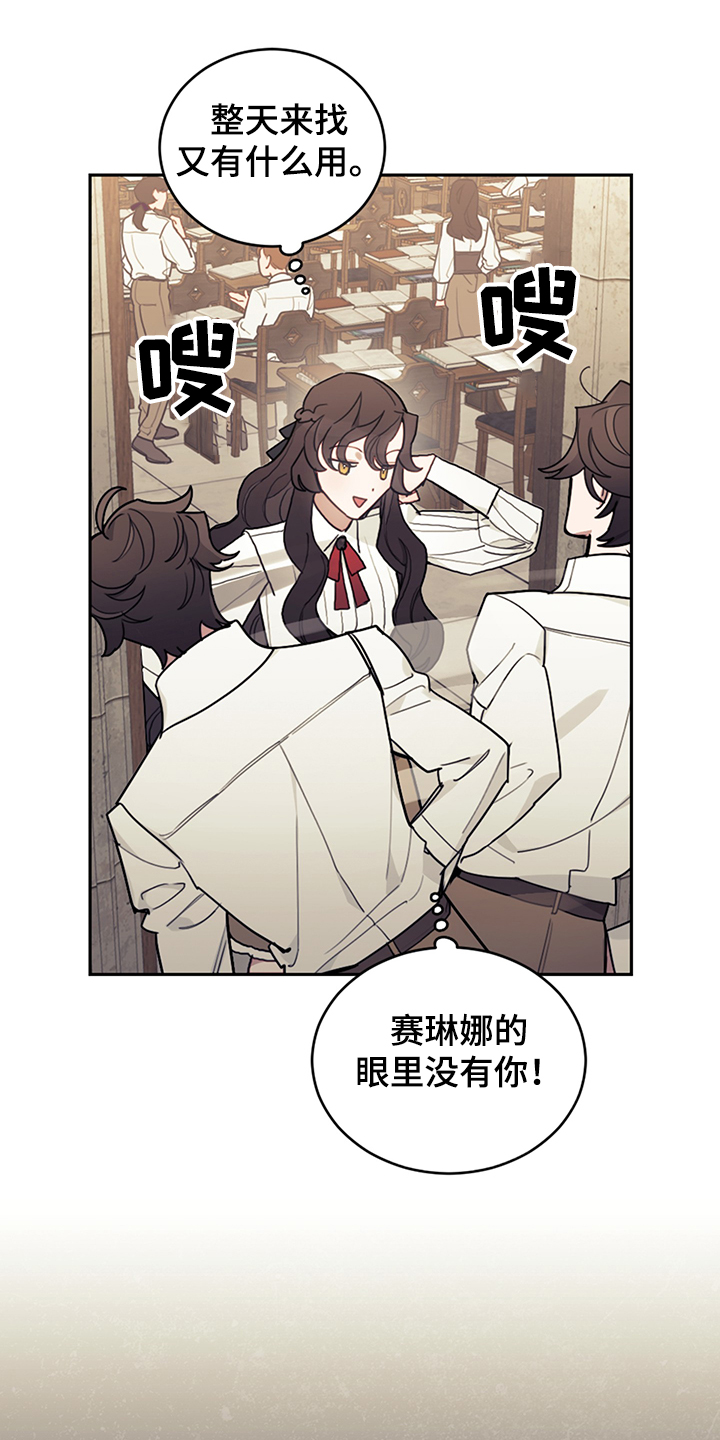 我竟是绝世高手漫画,第34话1图