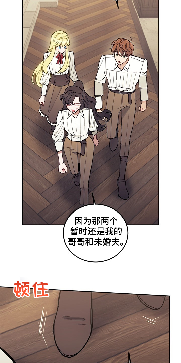 我竟是绝世高手漫画,第34话2图