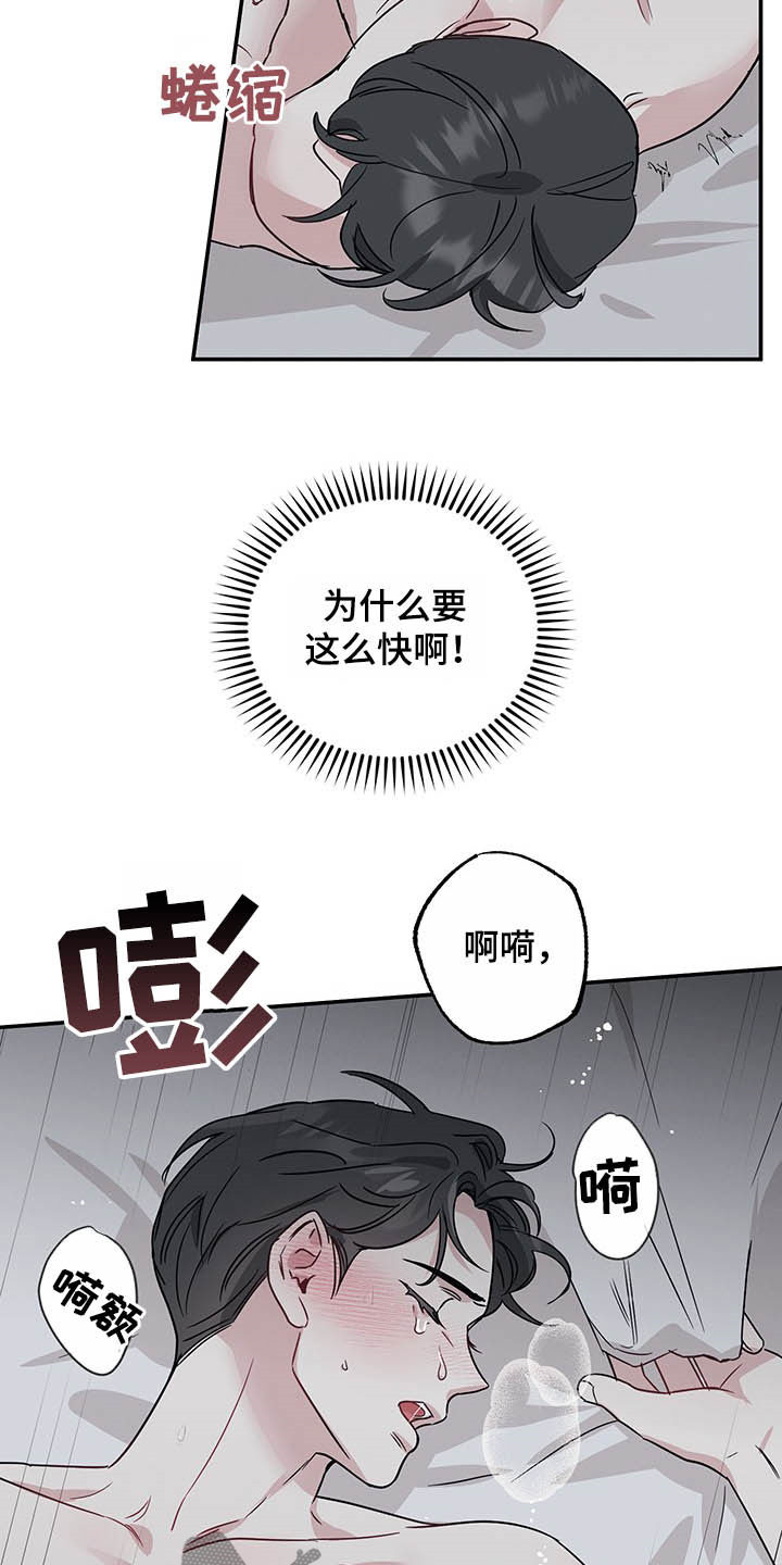 坏孩子好孩子的故事漫画,第28话2图