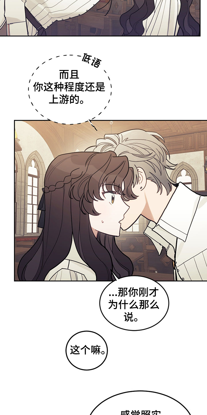 我竟是大反派合集漫画,第39话2图