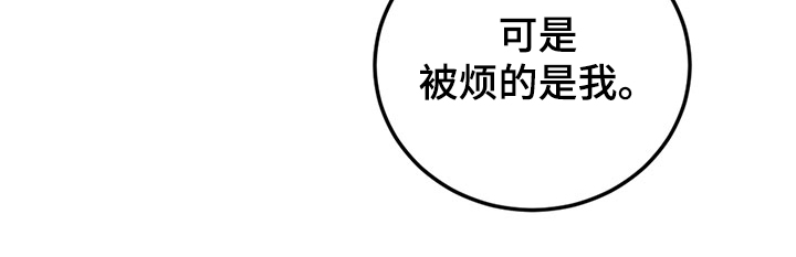 我竟是大反派合集漫画,第39话1图