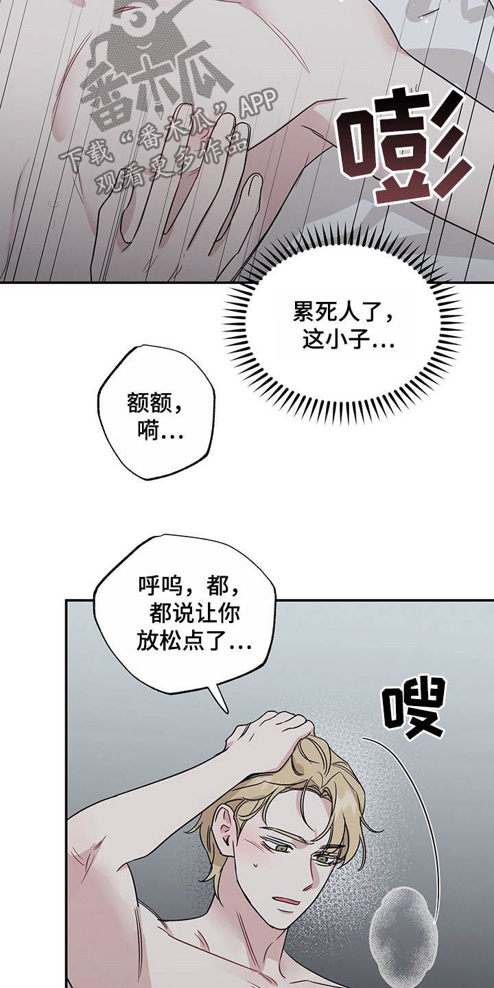 坏孩子的天空北野武漫画,第28话1图