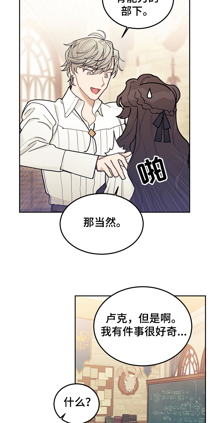 我竟成了反派漫画,第37话1图