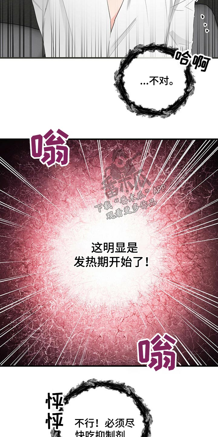 第53话4