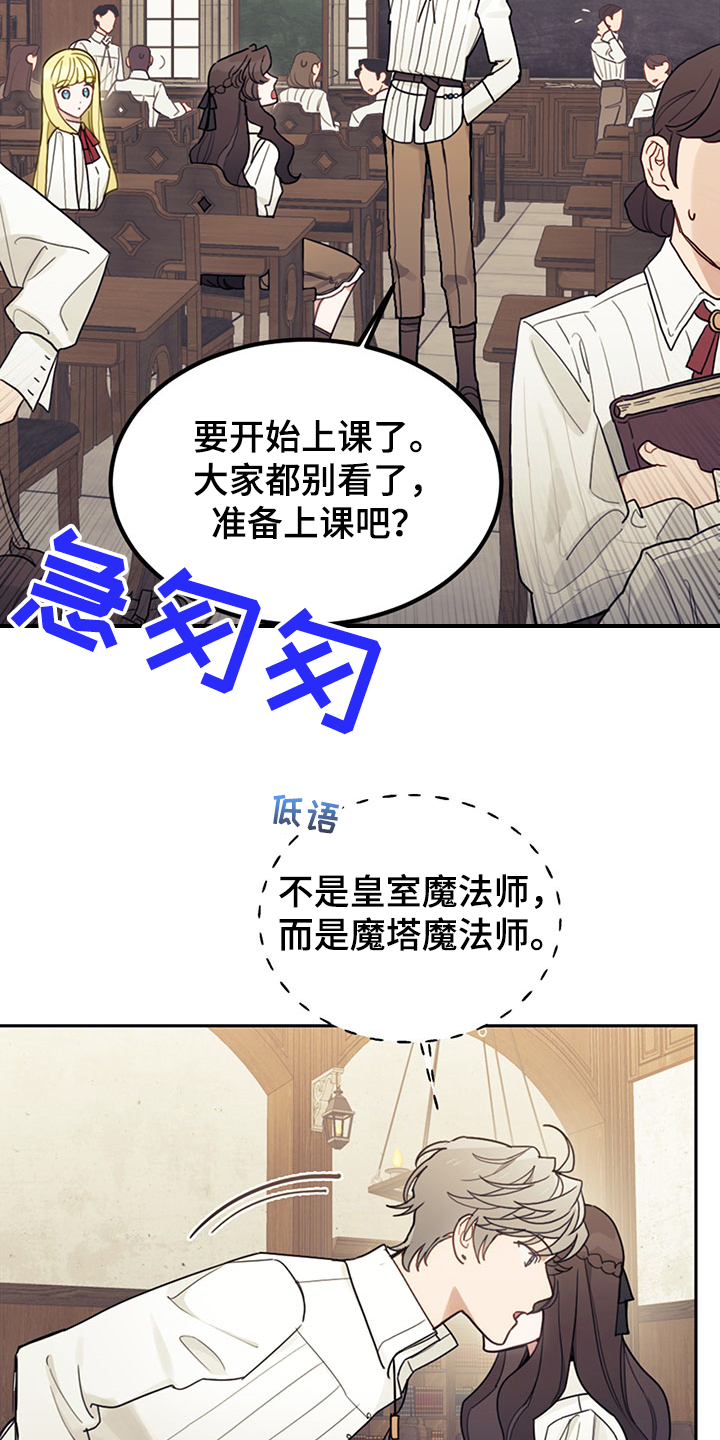 我竟是大反派合集漫画,第39话1图