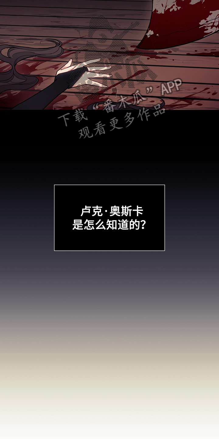 我竟成了反派漫画,第37话2图