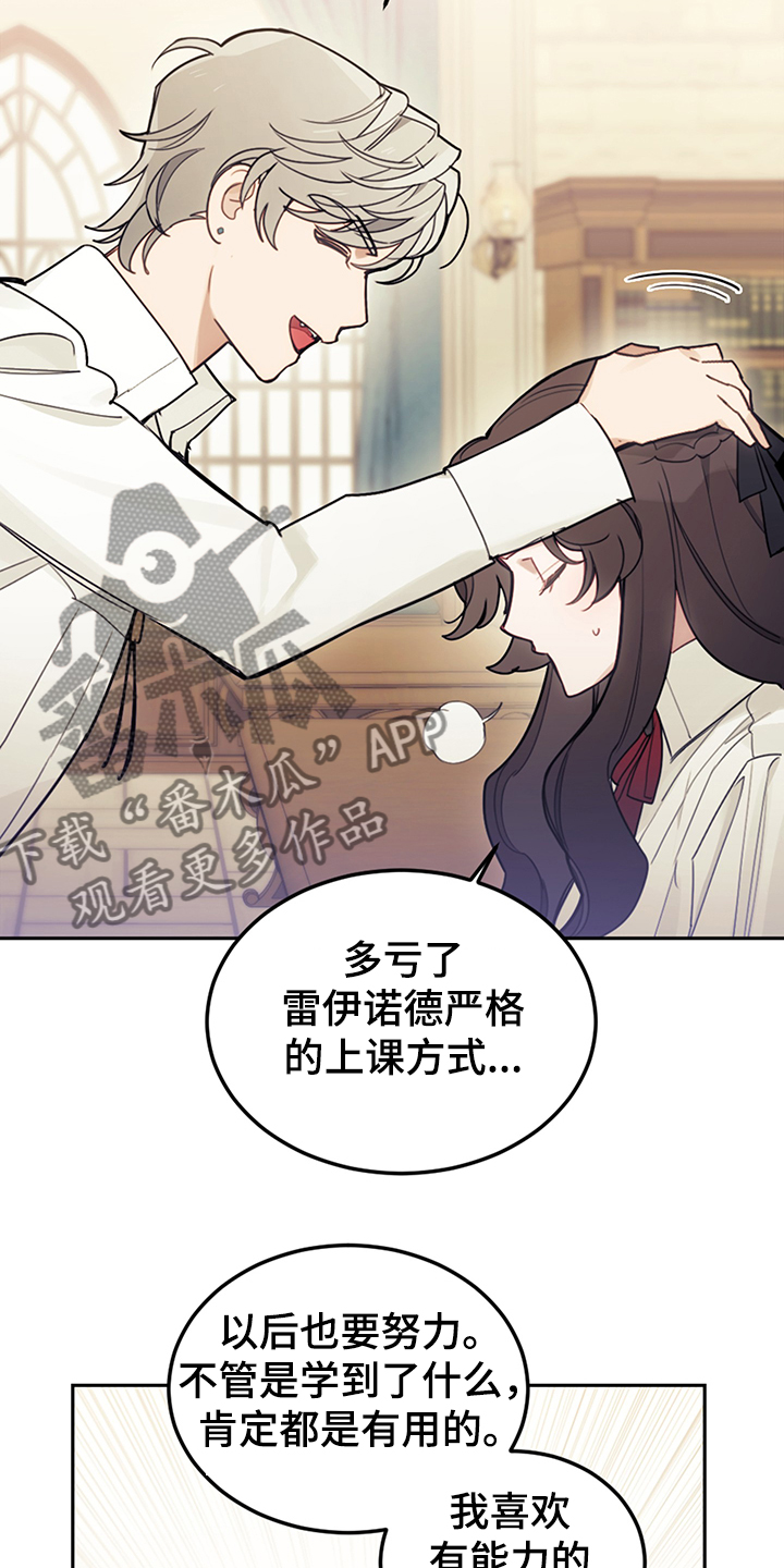 我竟成了反派漫画,第37话2图