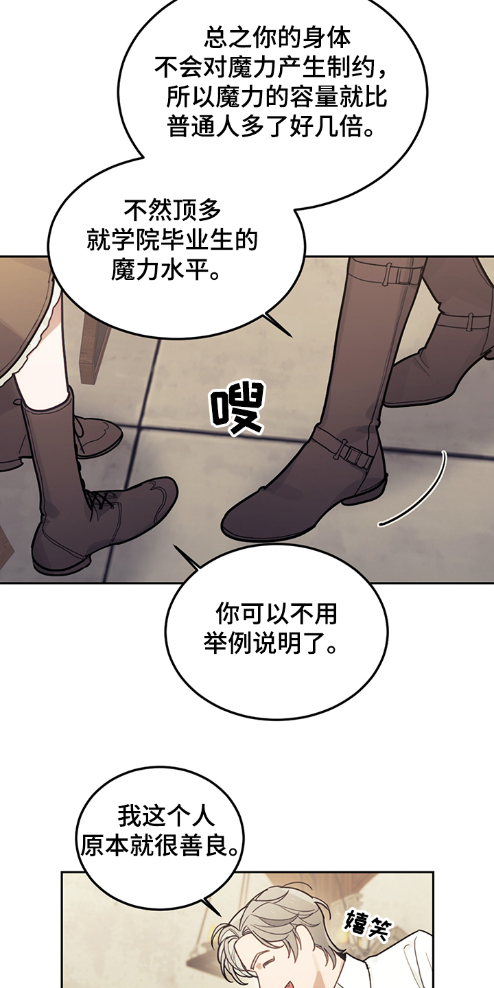 我竟是大反派合集漫画,第39话1图