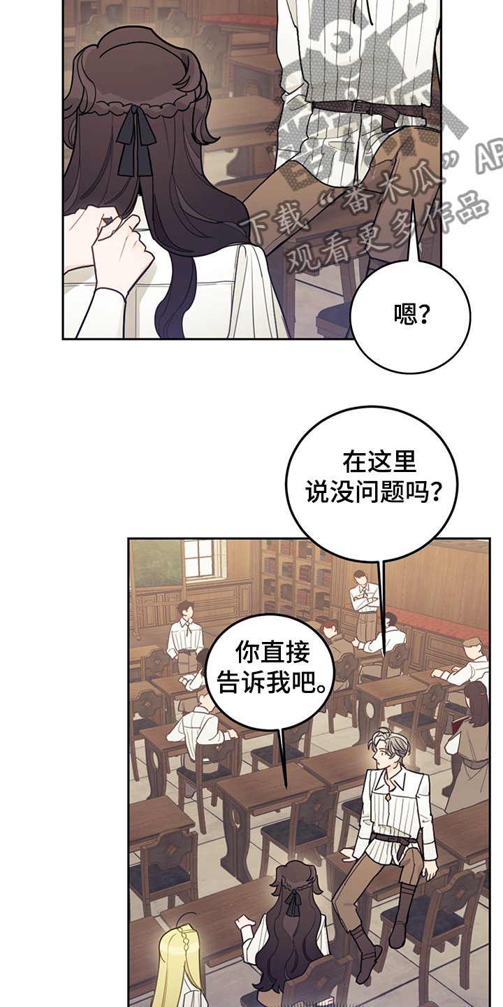 我竟是大反派漫画87漫画,第39话2图