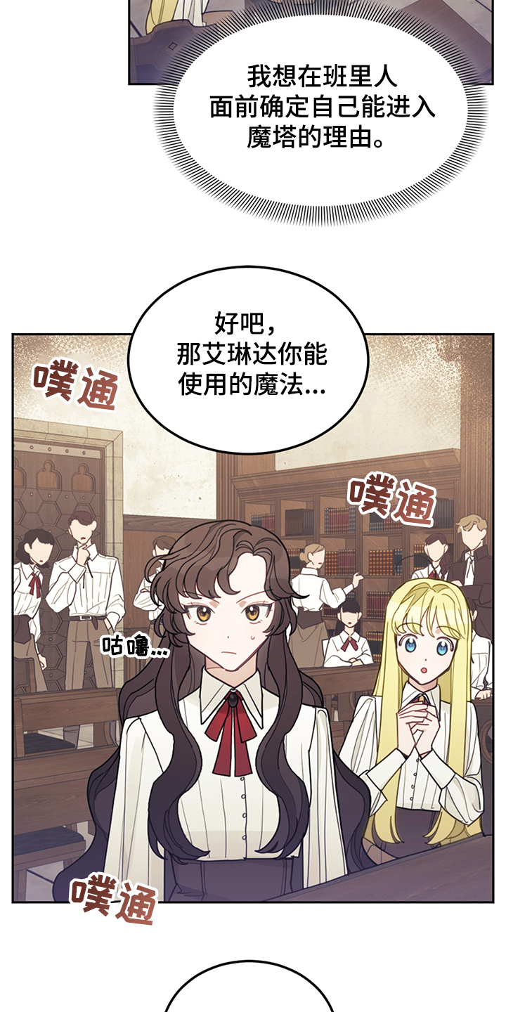 我竟是大反派合集漫画,第39话1图